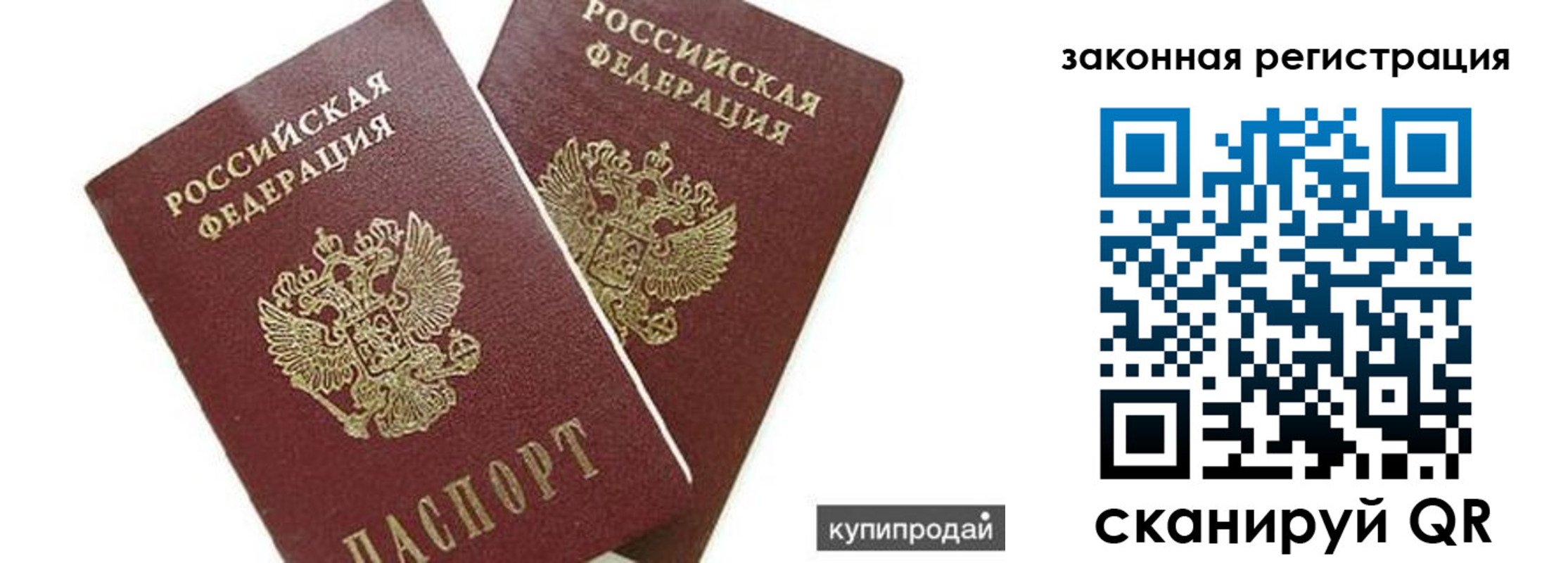 прописка от собственника в Острогожске