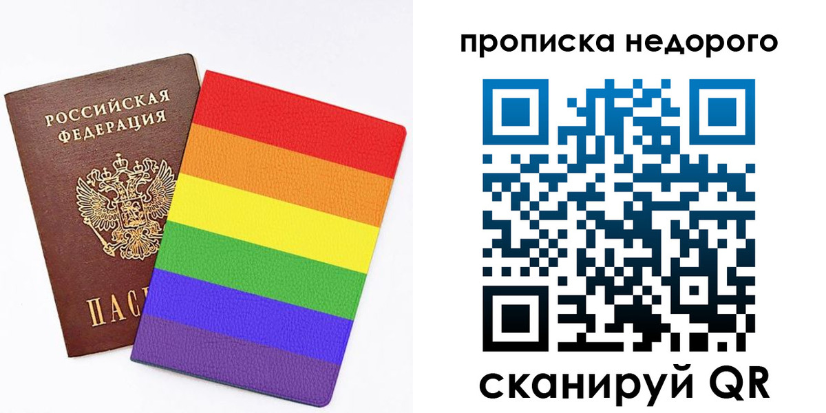 прописка регистрация в Острогожске