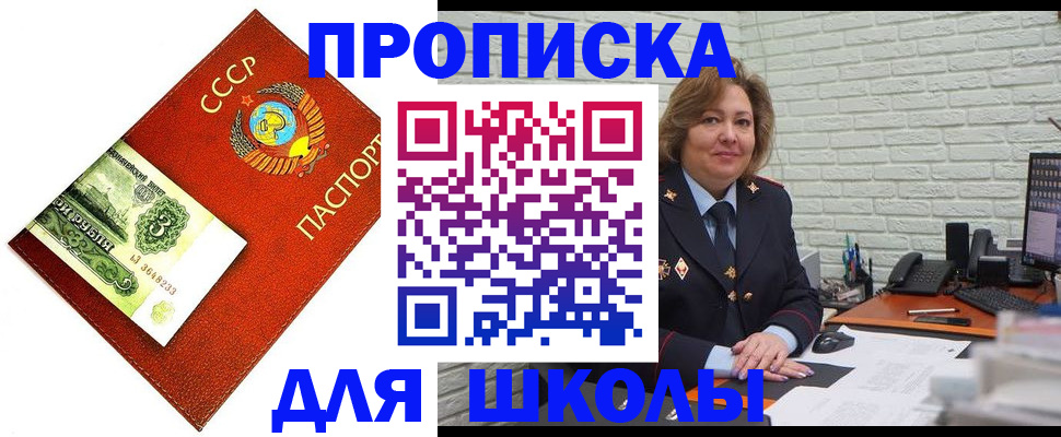 купить прописку в Острогожске