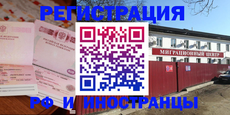 временная регистрация 2025 в Острогожске